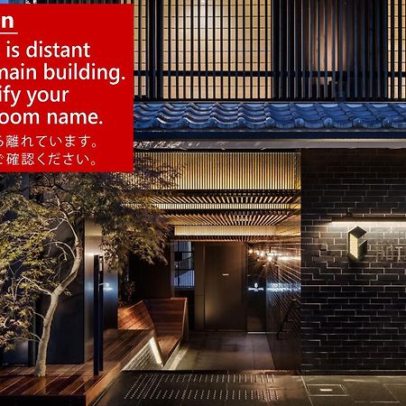 Kyoto Granbell Hotel Eksteriør billede